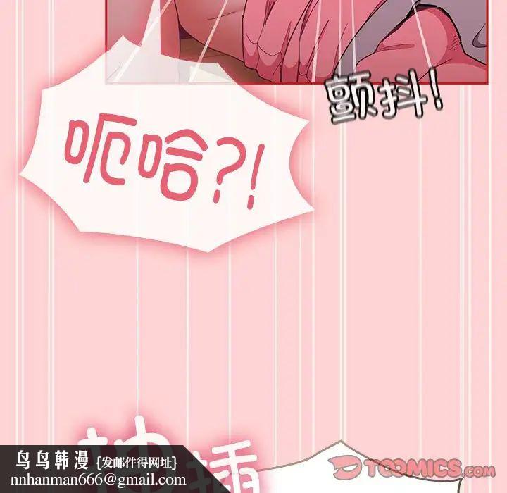 不请自来的未婚妻第89話