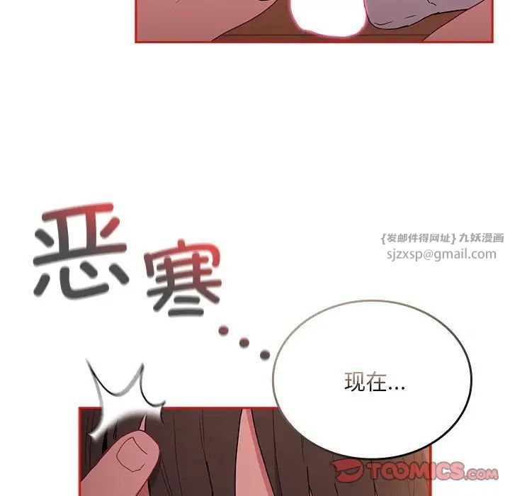 不请自来的未婚妻第89話