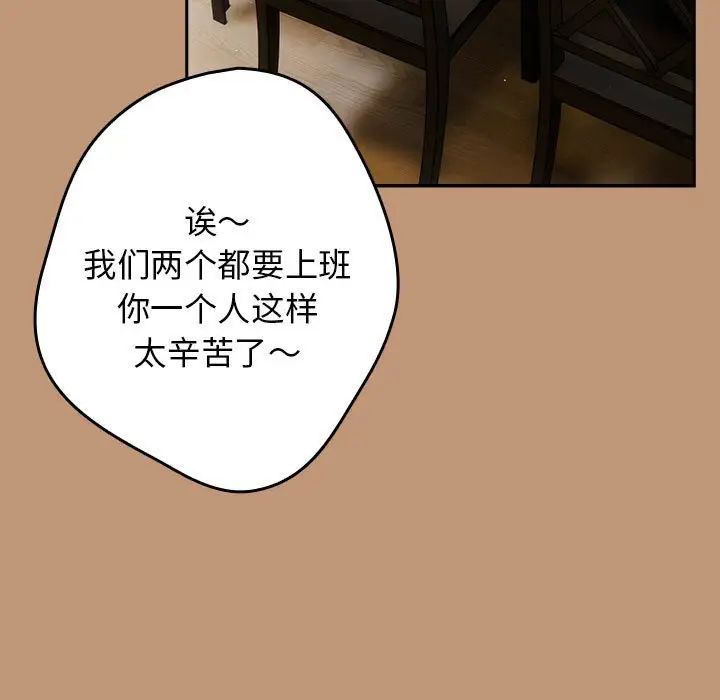 游戏规则我来定第64話
