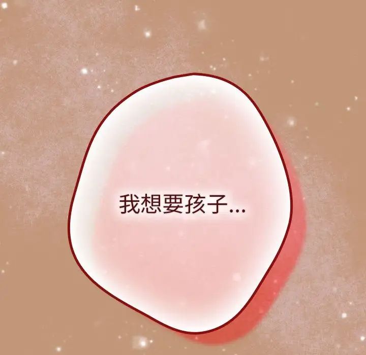 游戏规则我来定第64話