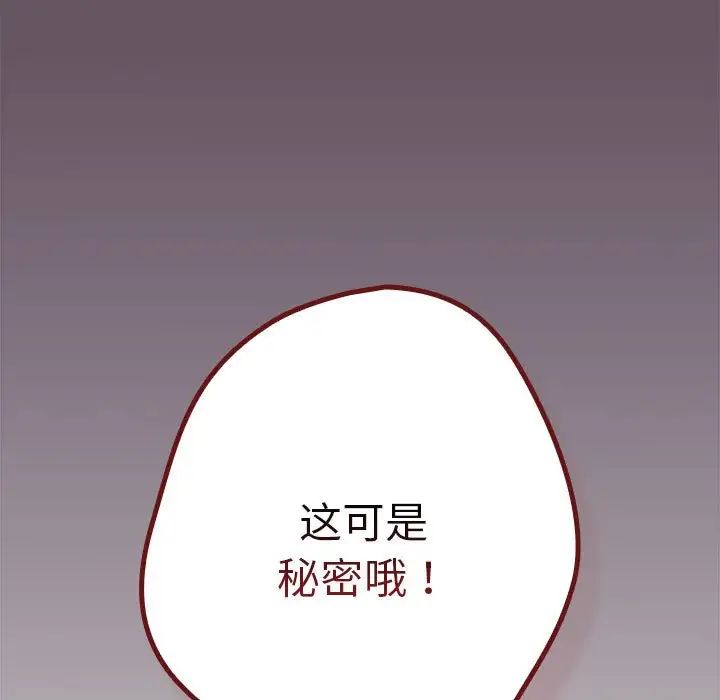 游戏规则我来定第64話
