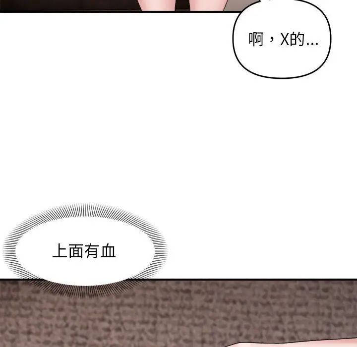 邻居跑路中 - 第6話31.jpg,邻居跑路中 - 第6話31,邻居跑路中 - 第6話