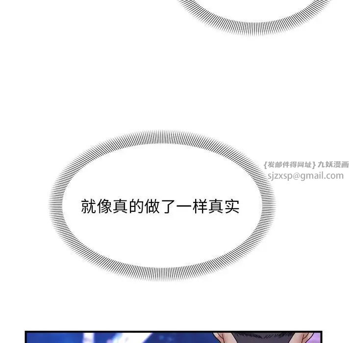 邻居跑路中 - 第6話54.jpg,邻居跑路中 - 第6話54,邻居跑路中 - 第6話
