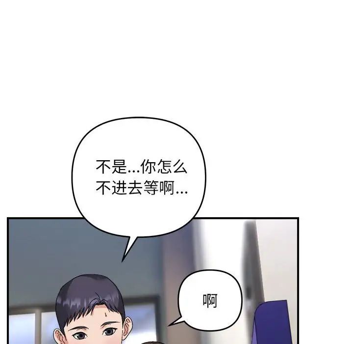 邻居跑路中 - 第6話84.jpg,邻居跑路中 - 第6話84,邻居跑路中 - 第6話
