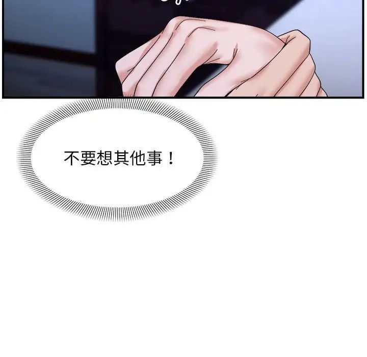 邻居跑路中 - 第6話109.jpg,邻居跑路中 - 第6話109,邻居跑路中 - 第6話