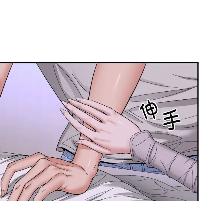 邻居跑路中 - 第6話124.jpg,邻居跑路中 - 第6話124,邻居跑路中 - 第6話