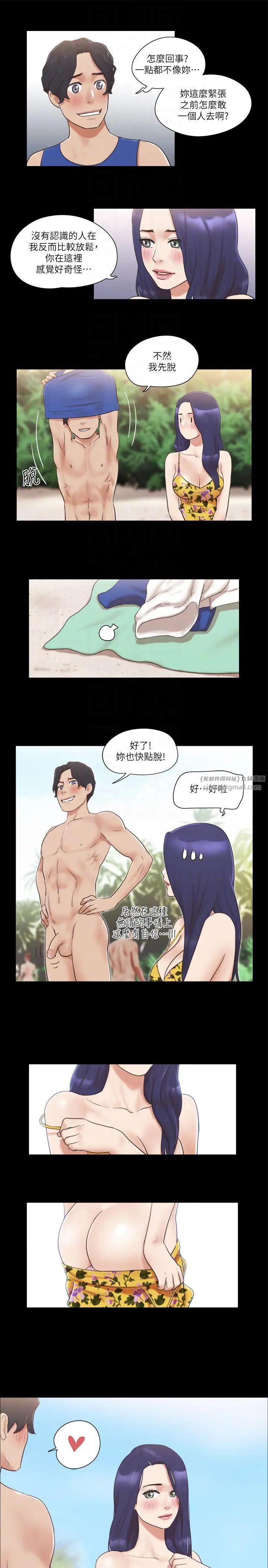 协议换爱(无码版)第48話-另一對情侶
