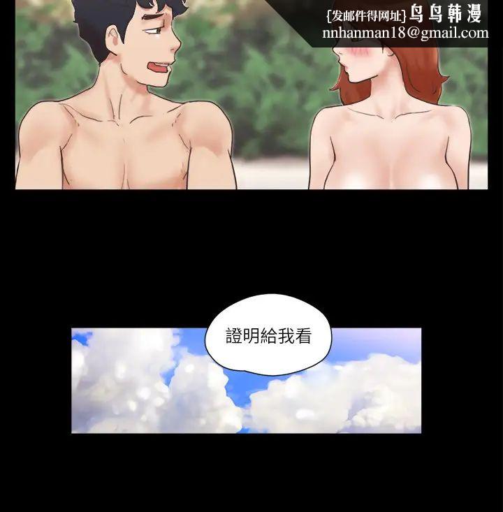协议换爱(无码版)第48話-另一對情侶