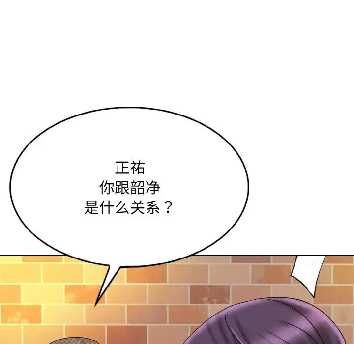 一杆入洞第33話