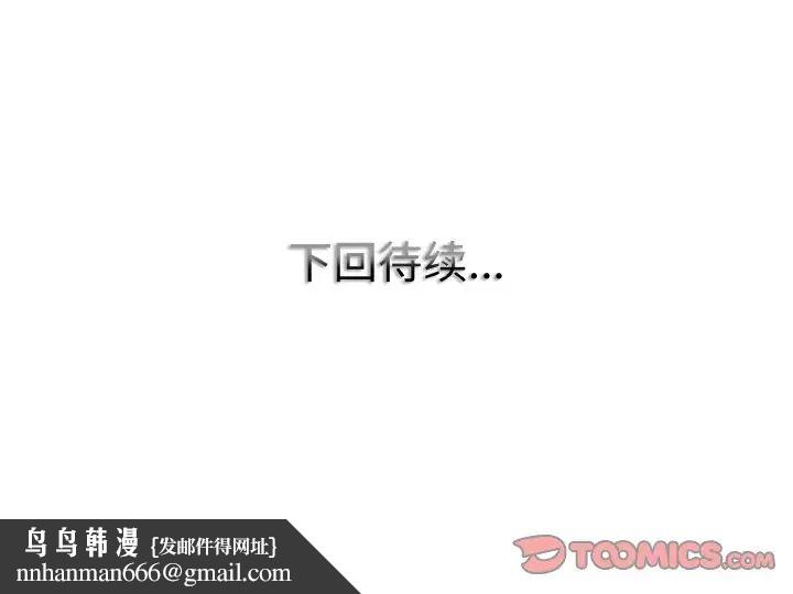 一杆入洞第33話
