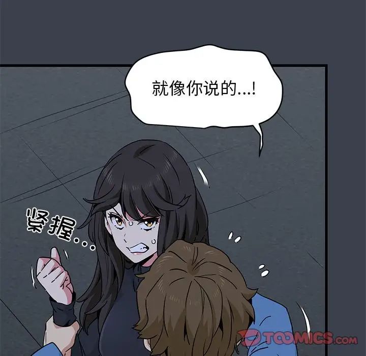 发小碰不得第32話
