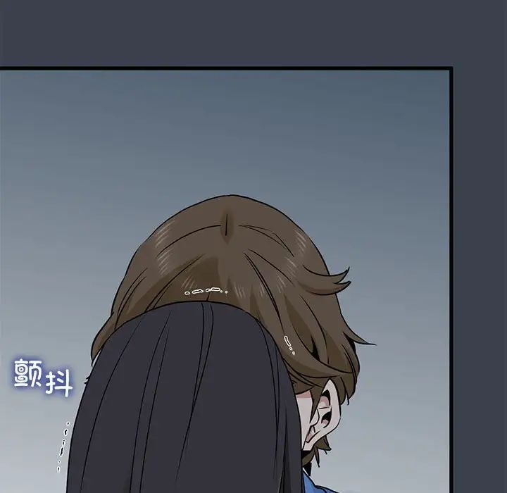 发小碰不得第32話