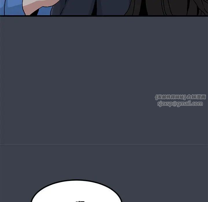 发小碰不得第32話