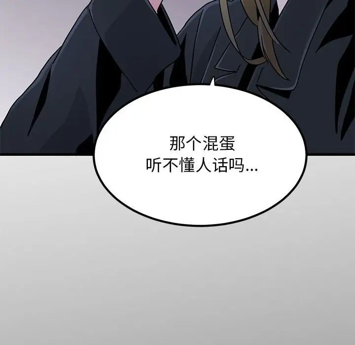 发小碰不得第32話