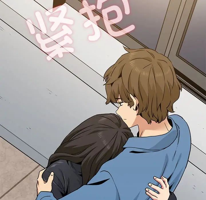 发小碰不得第32話