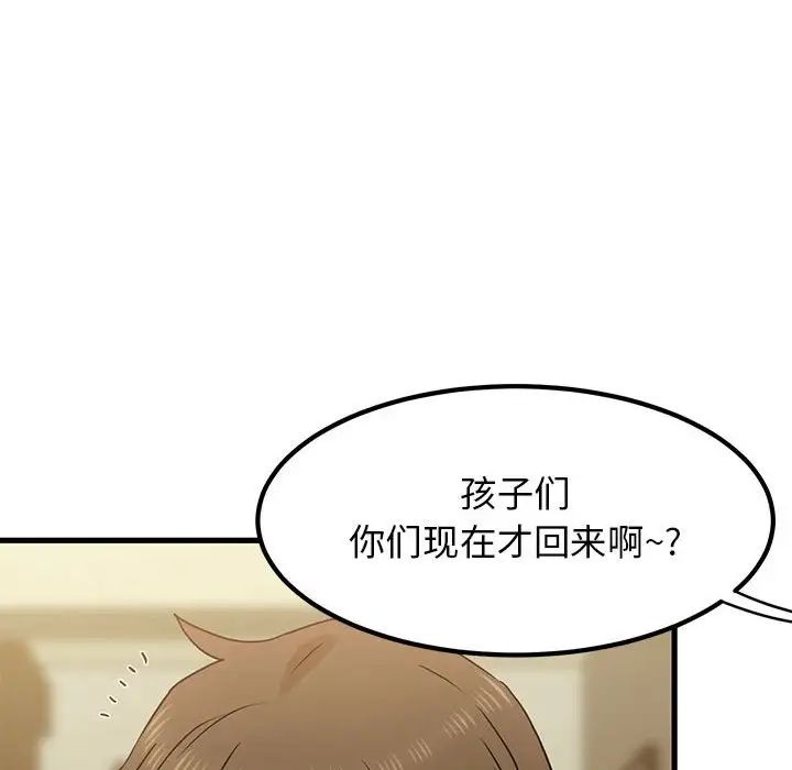 发小碰不得第32話