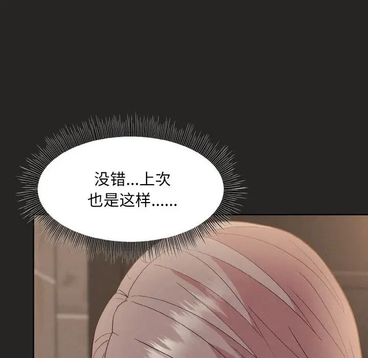 和美女上司玩游戏第16話