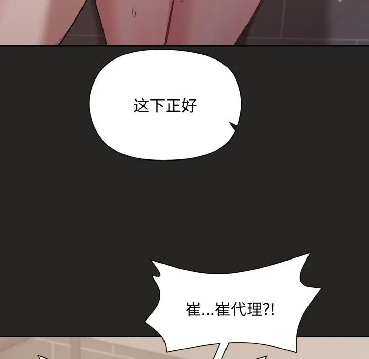和美女上司玩游戏第16話