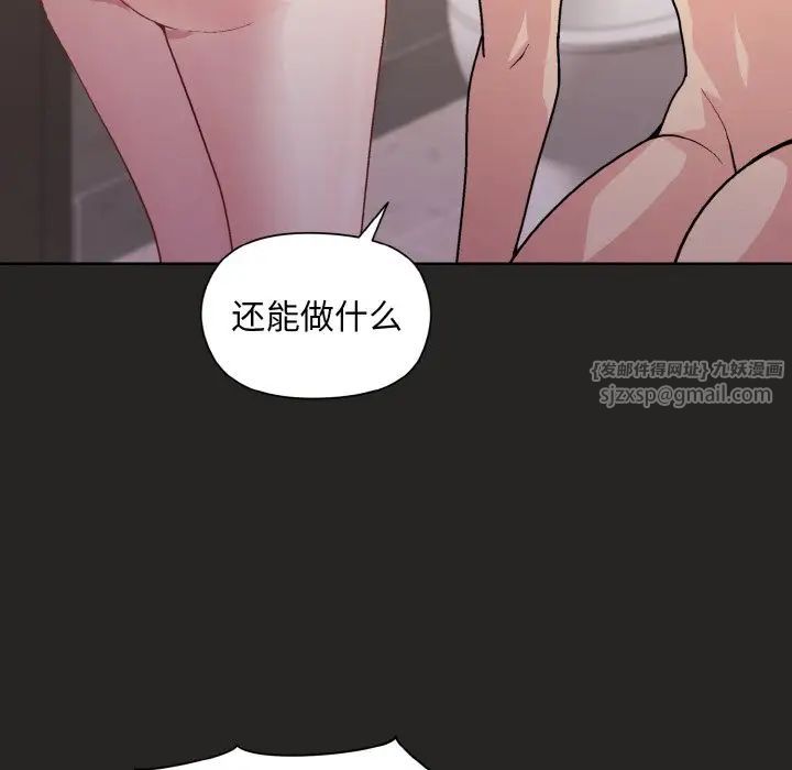 和美女上司玩游戏第16話