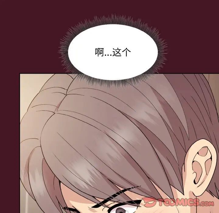 和美女上司玩游戏第16話