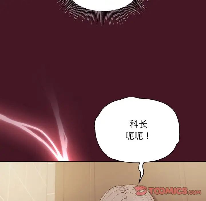 和美女上司玩游戏第16話