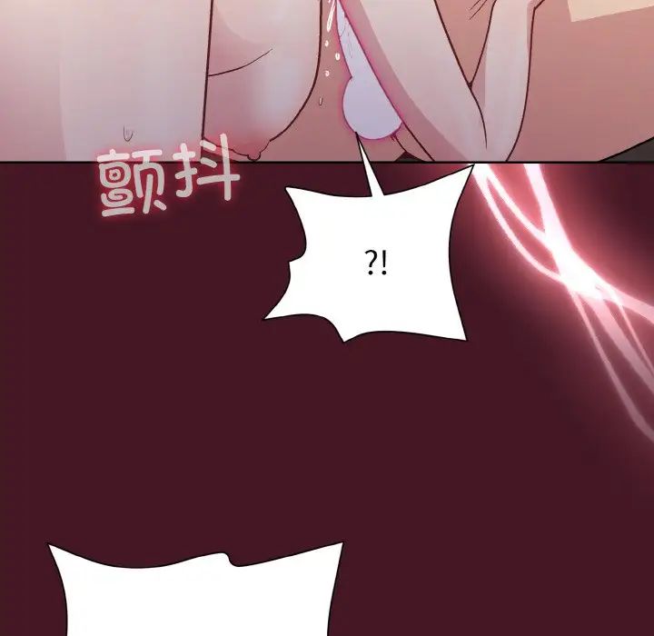 和美女上司玩游戏第16話