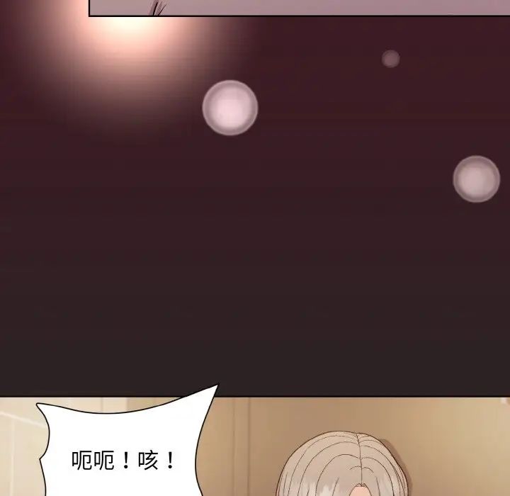 和美女上司玩游戏第16話