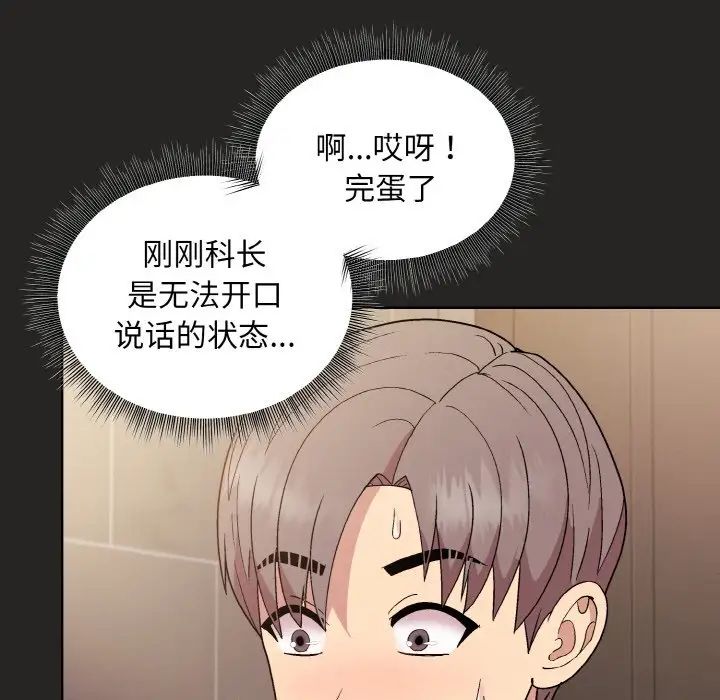 和美女上司玩游戏第16話