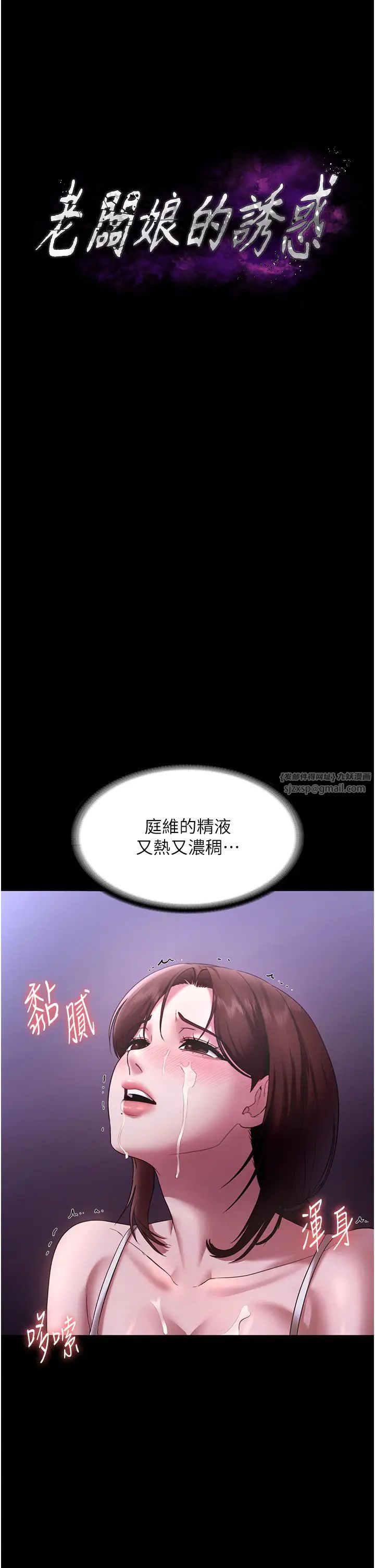 老闆娘的诱惑第18話-主動在我身上搖的老闆娘