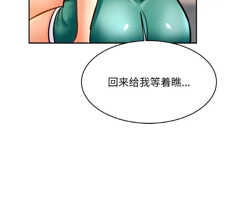 亲密一家人第45話