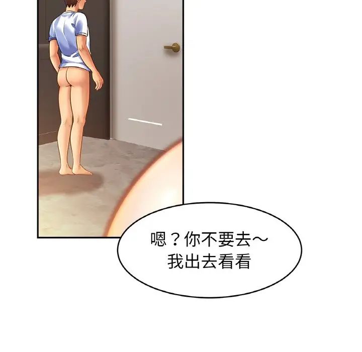 亲密一家人第45話