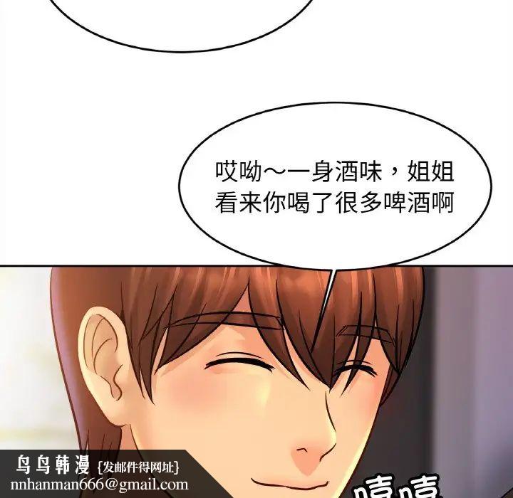亲密一家人第45話
