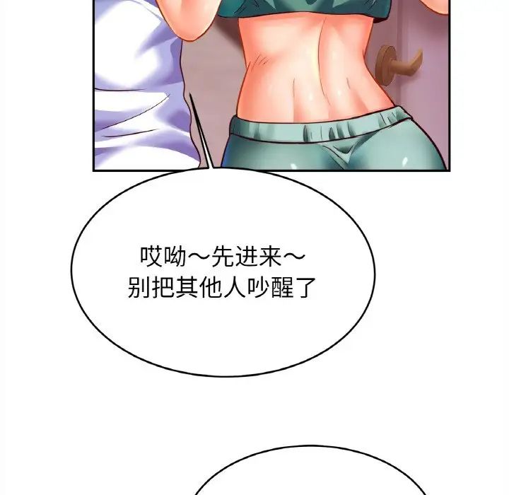 亲密一家人第45話