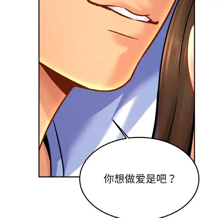 亲密一家人第45話