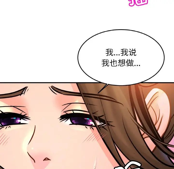 亲密一家人第45話