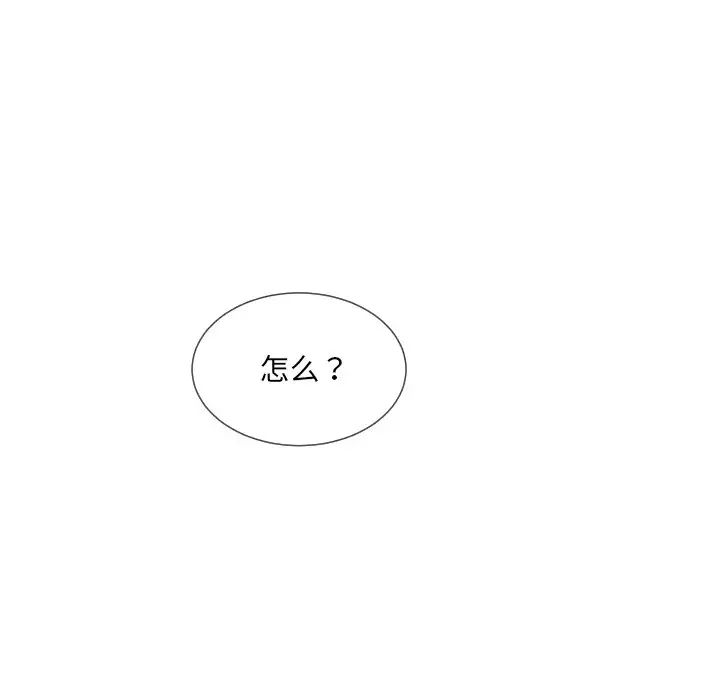 调教小娇妻第46話