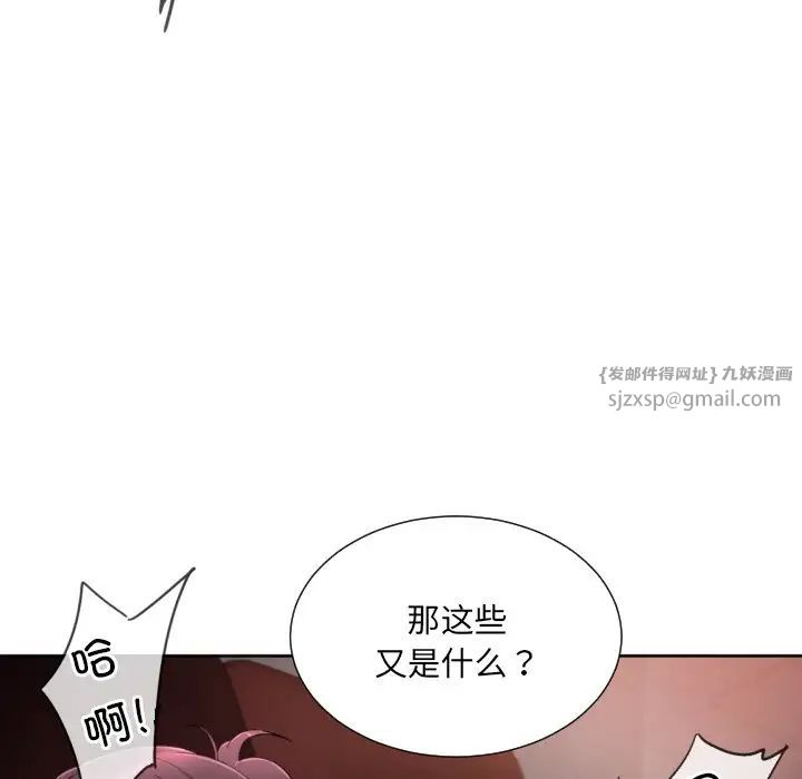 调教小娇妻第46話