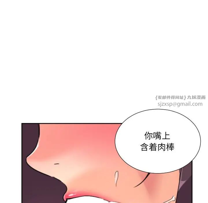 调教小娇妻第46話