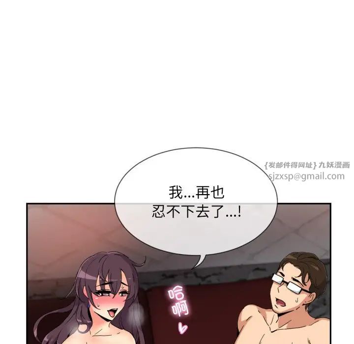 调教小娇妻第46話