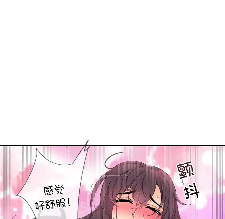 调教小娇妻第46話