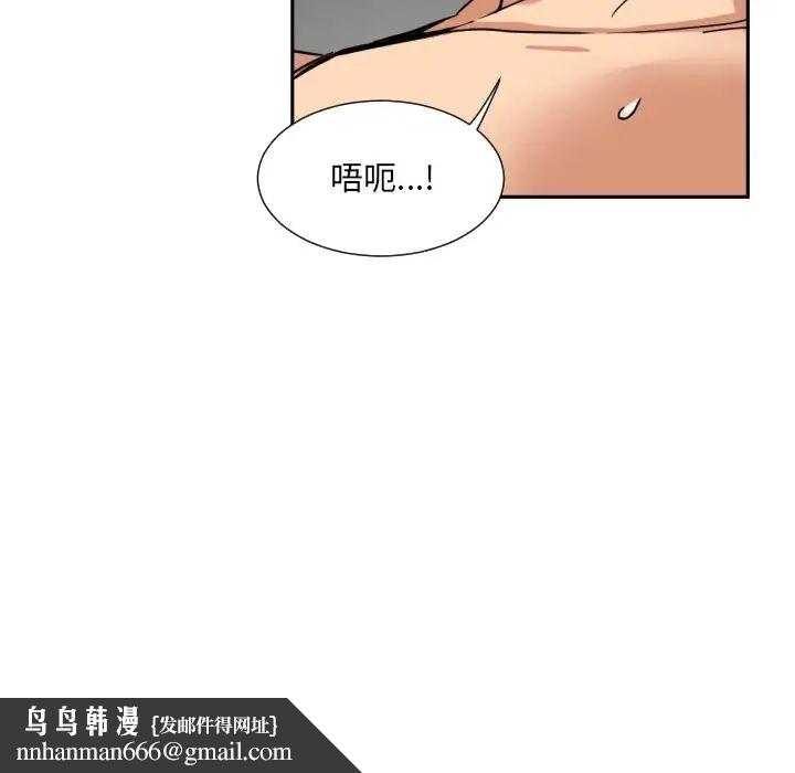 调教小娇妻第46話