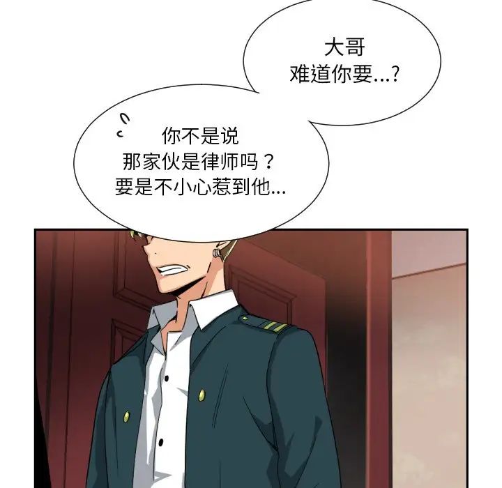 调教小娇妻第46話
