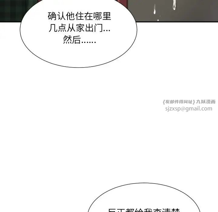 调教小娇妻第46話