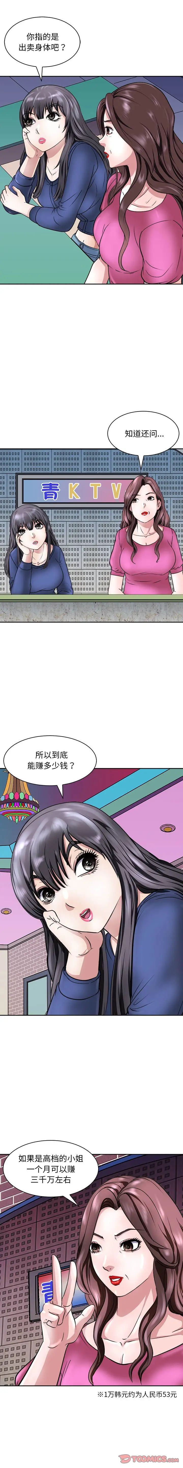 母女第9話
