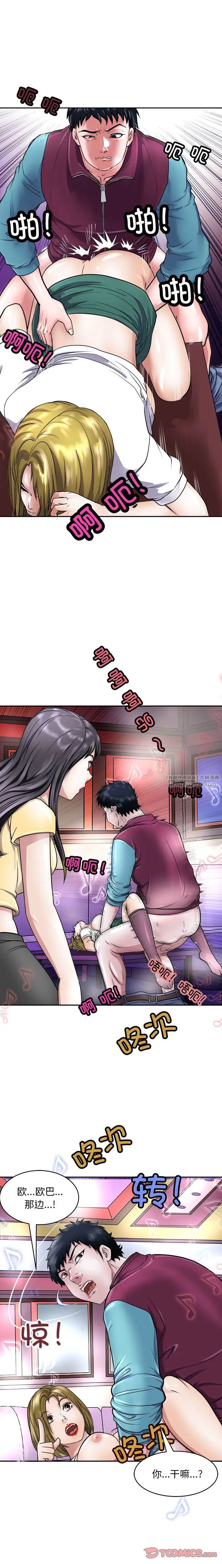 母女第9話