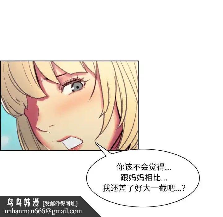 保姆调教中第43話