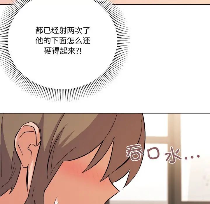 家人之间这样不好吧第10話