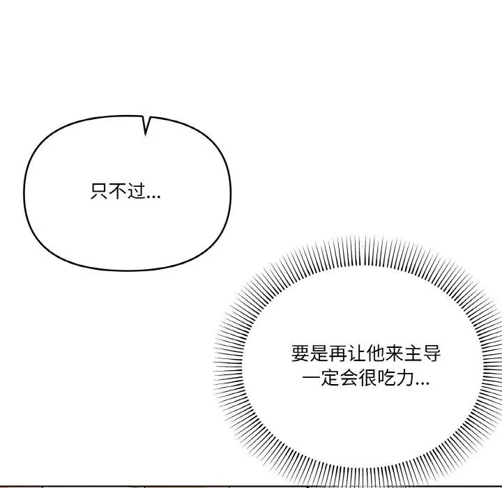 家人之间这样不好吧第10話