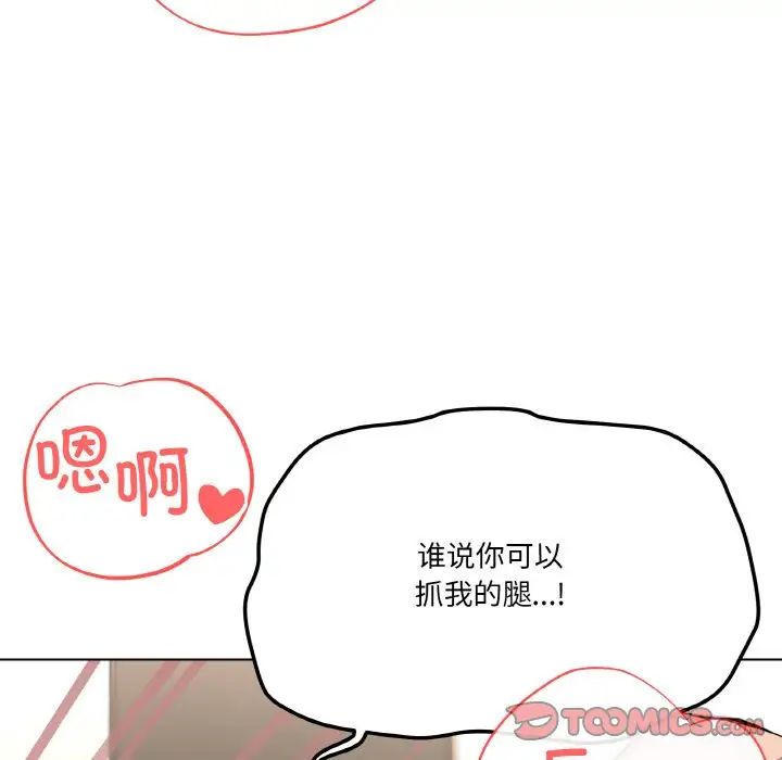 家人之间这样不好吧第10話