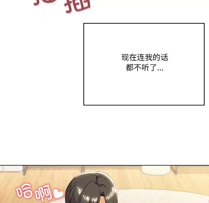家人之间这样不好吧第10話